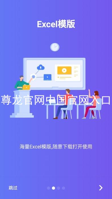 尊龙官网中国官网入口