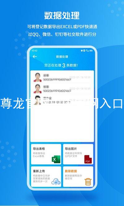 尊龙官网中国官网入口