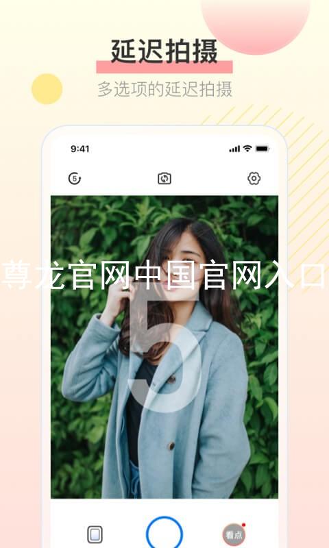 尊龙官网中国官网入口