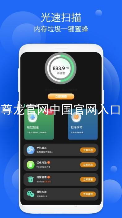 尊龙官网中国官网入口