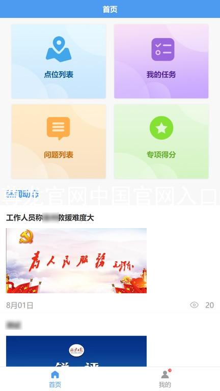 尊龙官网中国官网入口