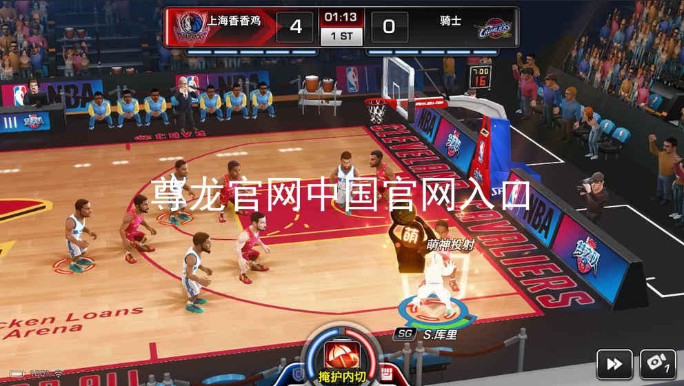 尊龙官网中国官网入口