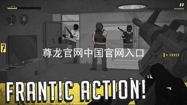 尊龙官网中国官网入口